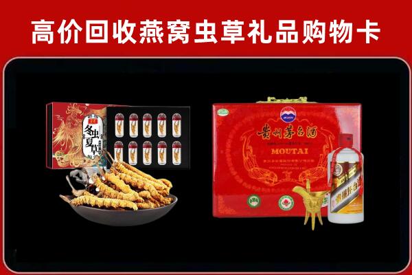 莒南县回收冬虫夏草