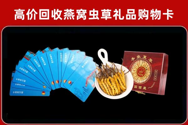 莒南县回收洋酒礼盒虫草