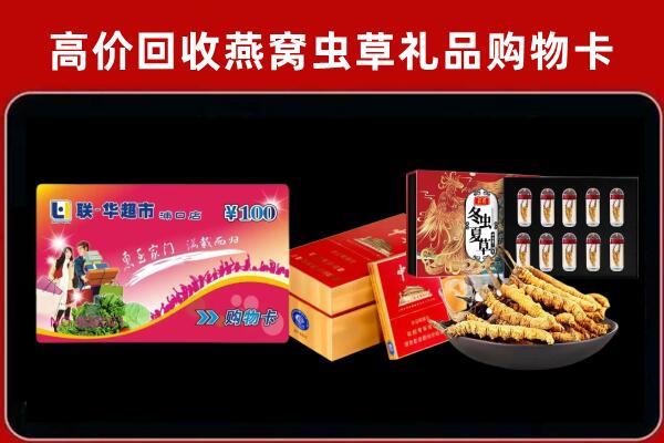 莒南县回收礼品卡